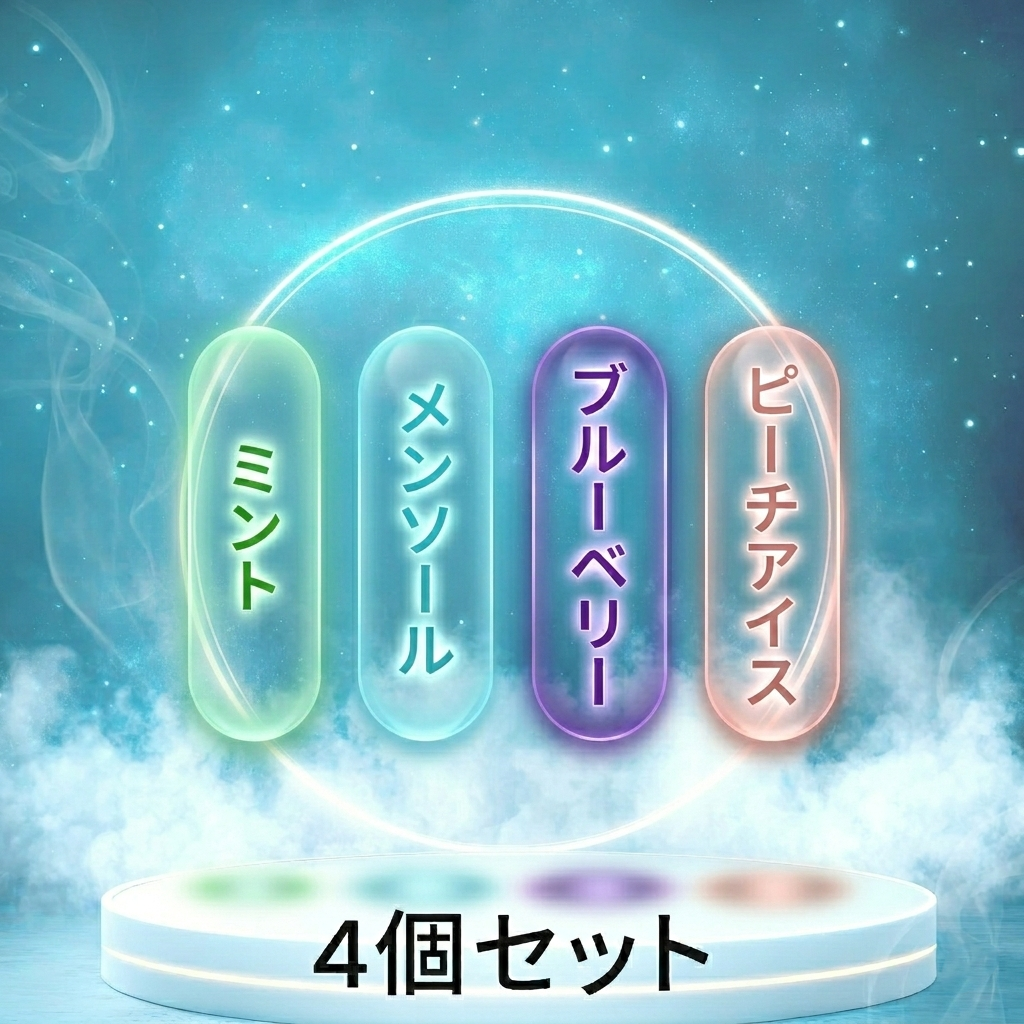 キックモア 4種フレーバーセット